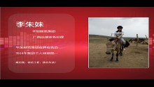 畢加展覽畢加秀首期李朱妹—選擇畢加的三個(gè)為什么