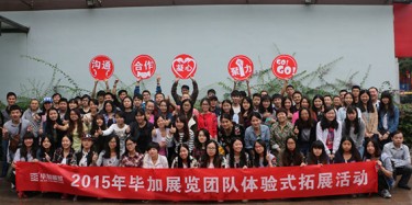 回顧2015，憧憬2016，畢加展覽是好樣的