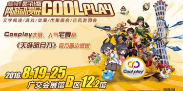 洪荒之力爆發(fā)！展會(huì)設(shè)計(jì)搭建商也“受傷”，廣州CP動(dòng)漫展項(xiàng)目再發(fā)力