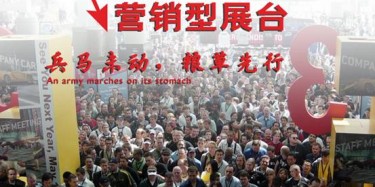 【展會運(yùn)營篇】營銷型展臺——兵馬未動，糧草先行