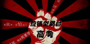【展會(huì)運(yùn)營(yíng)篇】展會(huì)=高考？營(yíng)銷型展臺(tái)帶您拿“高分”