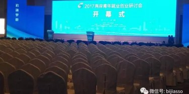城會玩！兩岸即將上演一場精彩大戲！