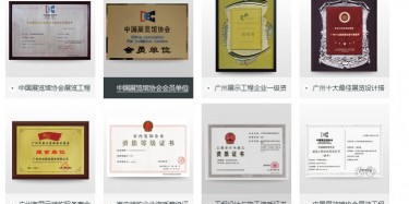 你們公司是哪些資質呢？