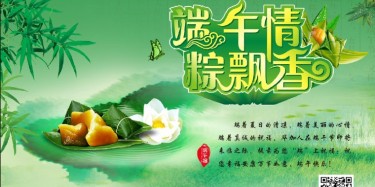 粽香濃情，畢加展覽祝您端午節(jié)快樂(lè)