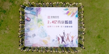 2.4億，畢加人為你合體了！