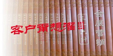 【展會(huì)運(yùn)營(yíng)篇】會(huì)展?fàn)I銷(xiāo)“三十六計(jì)”，客戶(hù)甭想溜
