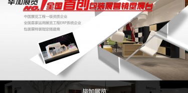 那么好的包裝展搭建哪里找？果斷“上交國(guó)家”