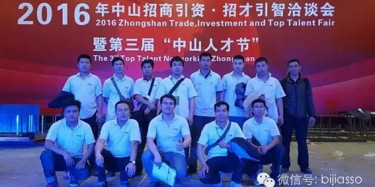 中山人才節(jié)明日開幕，畢加主場搭建高，實(shí)在是高！