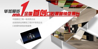 健康從“齒”開(kāi)始，口腔展展會(huì)等你的到來(lái)