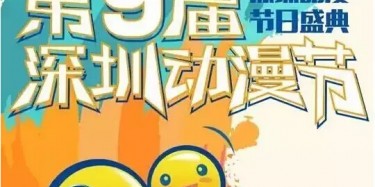 還在玩王者？該剁手去深九漫了年輕人