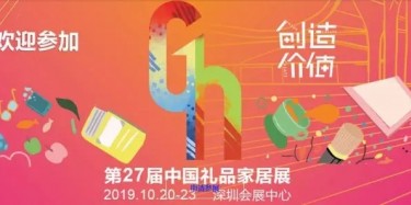優(yōu)質(zhì)品牌出自親民體驗，畢加助力美的入駐深圳禮品展