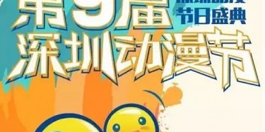 還在玩王者？該剁手去深九漫了年輕人
