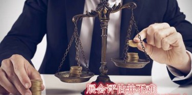 【展會運(yùn)營篇】賺還是虧，營銷型展臺用展會評估告訴您