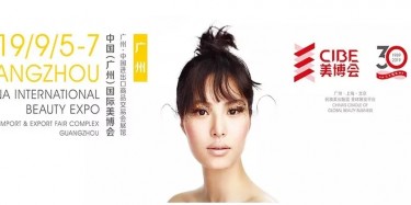 【展會預(yù)告】快來，畢加給你一個“變美秘籍”