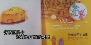 【展臺設(shè)計(jì)篇】營銷型展臺究竟動(dòng)了誰的奶酪
