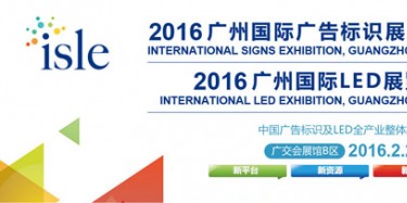 開年第一展，為您的廣告標識展臺設計搭建拼盡全力