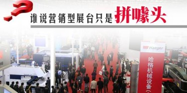【展臺(tái)設(shè)計(jì)篇】誰說營(yíng)銷型展臺(tái)只是拼噱頭