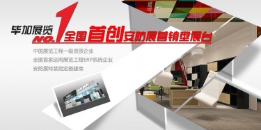 安防展展臺設計哪家實惠？