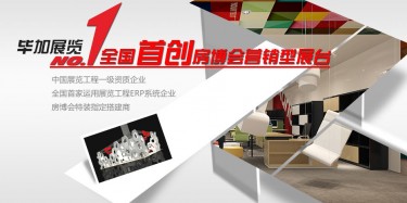 樓價(jià)高企，房博會(huì)設(shè)計(jì)特惠好盤(pán)不容錯(cuò)過(guò)