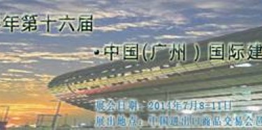 2014年廣州建材展施工進(jìn)行中，畢加展覽全力以赴