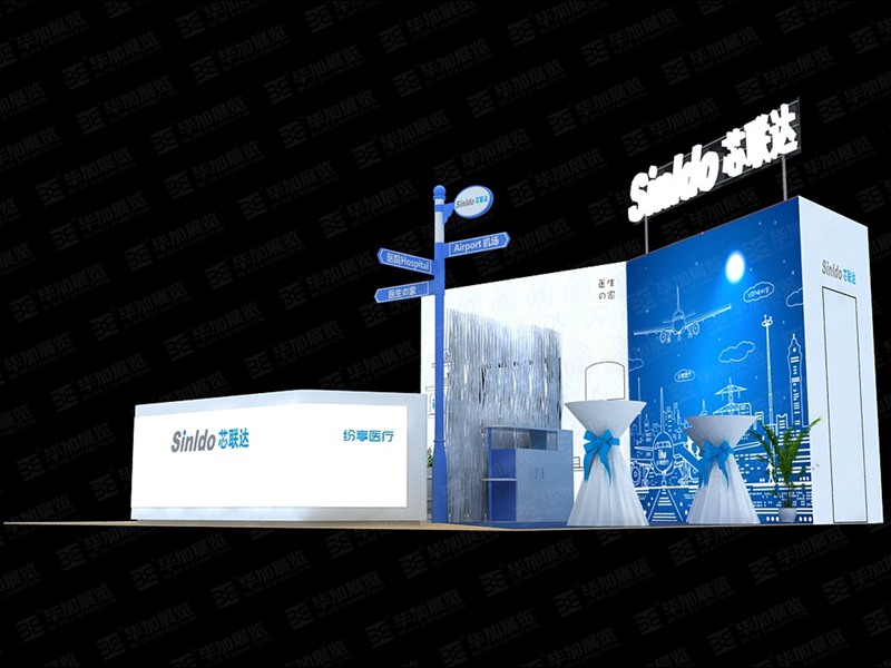 芯聯達醫(yī)藥展設計搭建