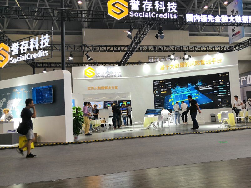 譽存大數(shù)據—智能博覽會布展搭建案例