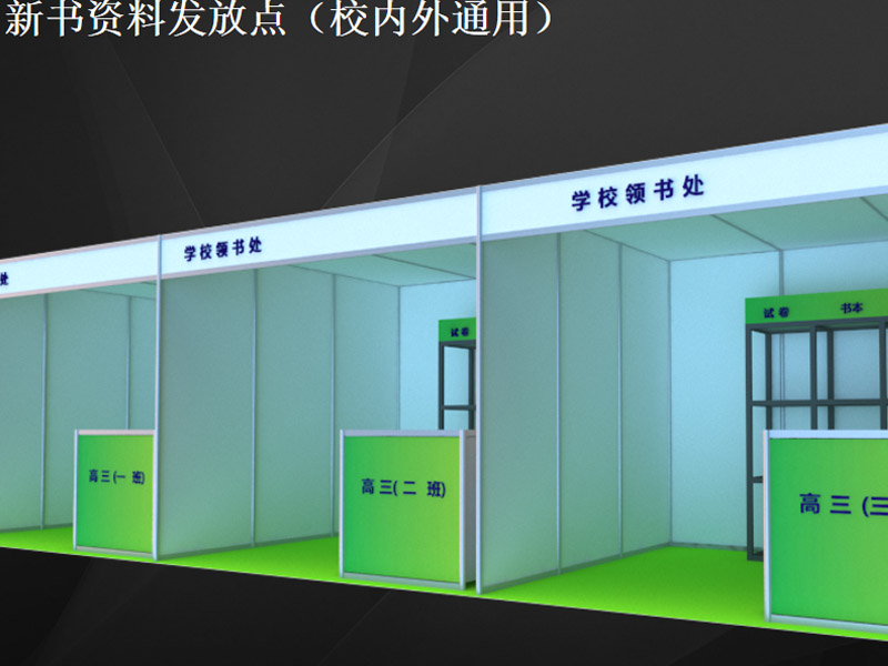 學(xué)?！雷o(hù)道具設(shè)計(jì)