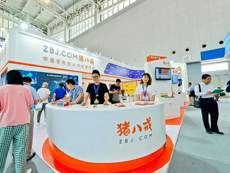 豬八戒網(wǎng)——智博會設計搭建